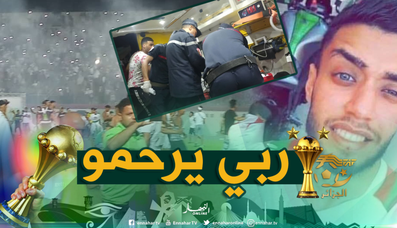 البليدة: قتيل و30 جريح وإغماءات أثناء الإحتفال بتتويج الخضر