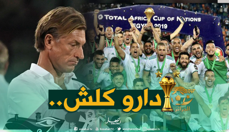 “رونار” :”لا يُمكن أن نطلب من الجزائر أكثر مما قدمته”