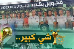 هذه هي الحافلة التي ستجوب شوارع العاصمة بالأبطال