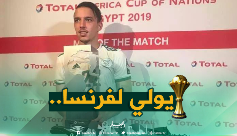 “بن ناصر” يقترب من العودة الى فرنسا!