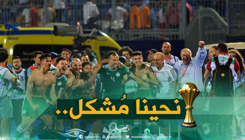 مُحاربو الصحراء يتخلصون من مُشكل كبير!