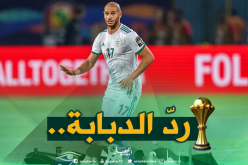 قديورة “ماشي سامع” ويرد على مُنتقديه