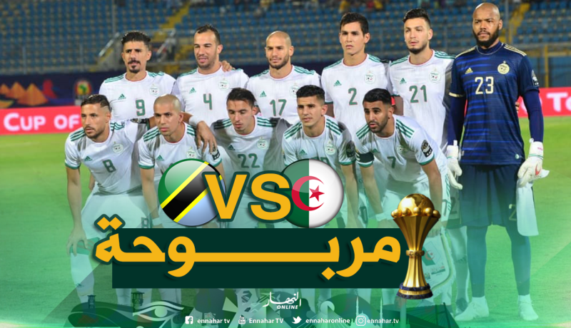 المنتخب الجزائري يواجه تنزانيا بالبدلة البيضاء