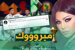 هيفاء وهبي للشعب الجزائري: “مبروك الفوز”
