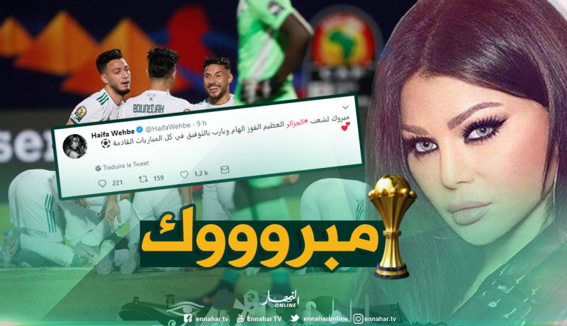 هيفاء وهبي للشعب الجزائري: “مبروك الفوز”
