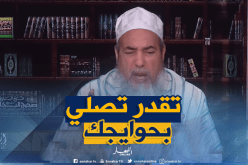الشيخ شمس الدين “حكم جواز صلاة الجزار بثياب عمله”                       