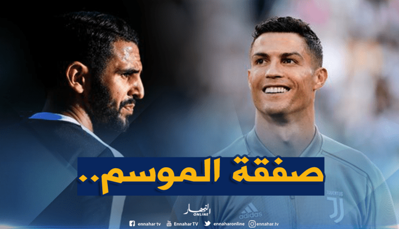 “الإنجليز” يؤكدون القُنبلة المدوية المتعلقة بمحرز وكريستيانو !!