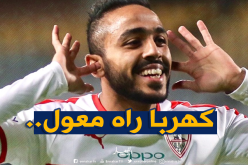 “الزمالك” يُخصص منحة خاصة لهدافه لهز شباك النصرية