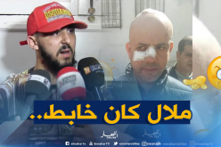 “مصباحي” :”ملال طيّح القدر لأخي ولهذه الأسباب ضربه”