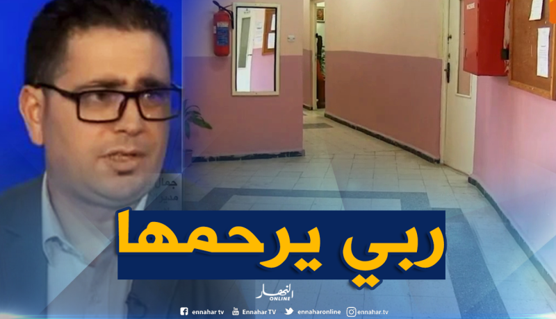 هذه تفاصيل وفاة طالبة داخل الحي الجامعي بالصومعة في البليدة