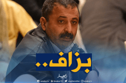 “زرواطي” :”الفاف صرفت 3 ملايير و200 مليون على أعضاء المكتب الفيدرالي”!