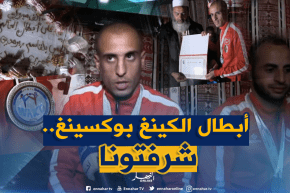 تكريم مصارعي الكينغ بوكسينغ بولاية تيارت بعد تتويجهم في البطولة الدولية بالأردن