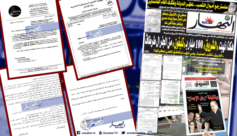 بالوثائق.. هكذا نهبت ” الشروق ” 100 مليار بـ “تليفون” من الجنرال طرطاڤ