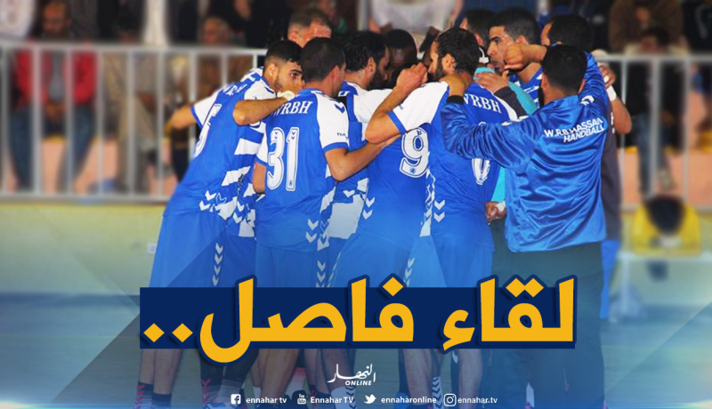 كرة اليد.. “وفاق حساني” و”نادي أدرار” على موعد لحسم الصعود