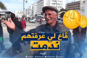 صريح جدا: هل ندمت يوما على معرفة شخص ما..جزائريون بين التعلم والتألم !!