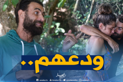 غزال ينسحب من “جزيرة المشاهير”