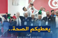 المنتخب الوطني لـ”اليوسيكان” القتالية يُسيطر على البطولة المغاربية