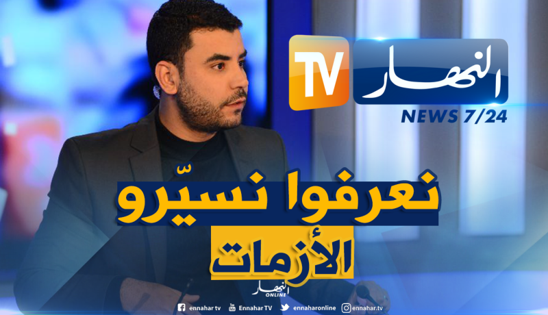 عصماني: “النهار” تعاملت بحذر مع المسيرات وفقا لاحترافيتها وضميرها المهني لتفادي التهويل
