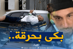 بالفيديو.. نجم “نيوزيلدا” المُسلم يبكي على ضحايا الهجوم الإرهابي