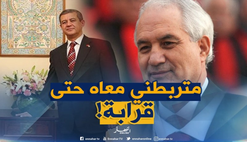 الناطق الرسمي باسم الحكومة: لا تربطني أي قرابة مع الطيب بلعيز