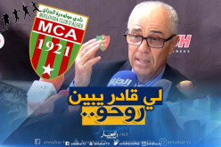بالفيديو.. باشي :”سنقول لسوناطراك تربحي في هذه الحالة”