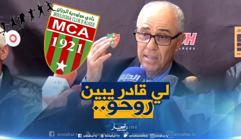 بالفيديو.. باشي :”سنقول لسوناطراك تربحي في هذه الحالة”