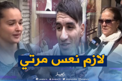 هذا هو رأي الجزائريين في تفتيش أحد الزوجين “لهاتف الآخر” !