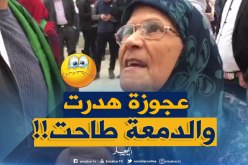 بالفيديو: عجوز تقصف بدعوات “تسيّل الدّمعة من العينّ” !
