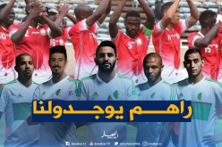منافس الخضر يختار فرنسا تحضيرا “لكان” 2019
