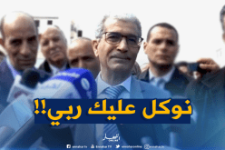 والي سكيكدة لأحد النواب : “أنا راسي مرفوع وما عندي حتى حاجة نحشم بها !”