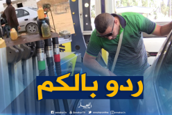 بسبب الحراك الشعبي… بيع “ليسونس” في البيدون.. ممنوع