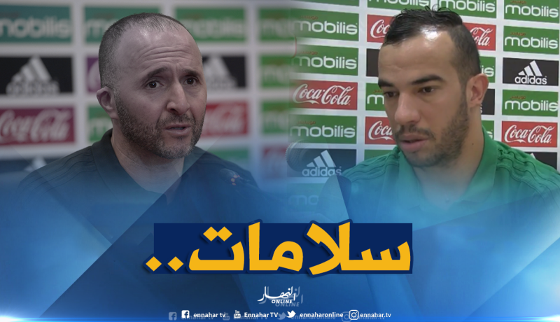 “بن العمري” يُطمئن بلماضي