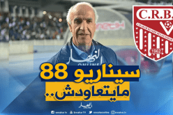 عليق :”الشهية تأتي مع الأكل ولكن الكأس ليست هدفنا”