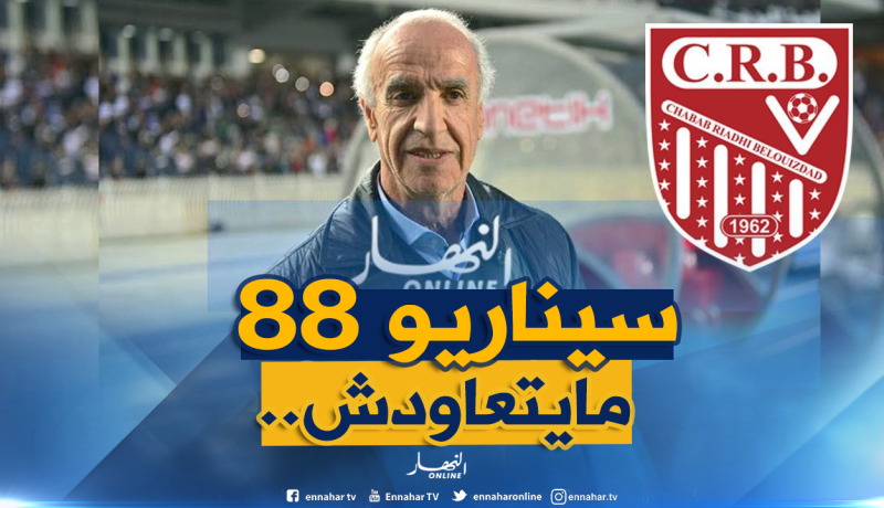 عليق :”الشهية تأتي مع الأكل ولكن الكأس ليست هدفنا”
