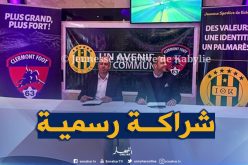 شبيبة القبائل توقع عقد شراكة مع كليرمون فوت الفرنسي