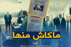 بالصور.. حقيقة وضع شقيق الرئيس السابق بوتفليقة تحت الإقامة الجبرية!!