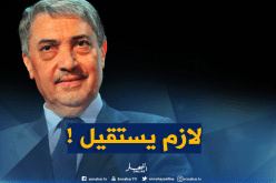 بن فليس: المهم استقالة بوتفليقة والباقي كلّه مضيعة للوقت