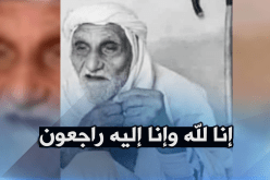 وفاة أكبر معمّر جزائري عن عمر 123 سنة في الوادي