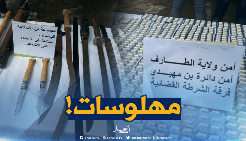 حجز 2281 قرص مهلوس من نوع “بيريركا” صنع تونسي في الطارف
