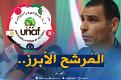 الجزائر أقوى مُرشح لإستقبال دورة “لوناف”