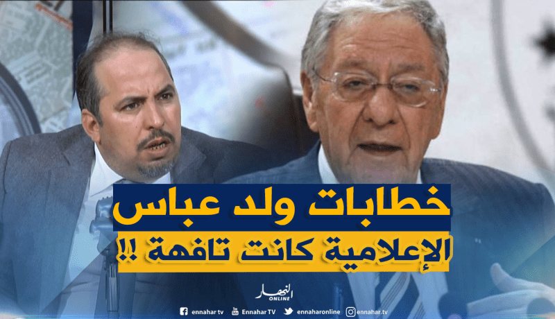 أفلان : ” ولد عبّاس كرّه الناس في الأفلان وحداد وكونيناف كانو يدخّلو روحهم في الحزب  !! “