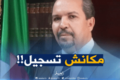 محمد عيسى: إلغاء تعليمة تسجيل خطب الأئمة