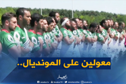 شراكة “جزائرية – فرنسية” مُرتقبة في “الريغبي”