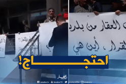 بالفيديو: وقفة احتجاجية لعمال بلدية بن عكنون تنديدا بسوء التسيير