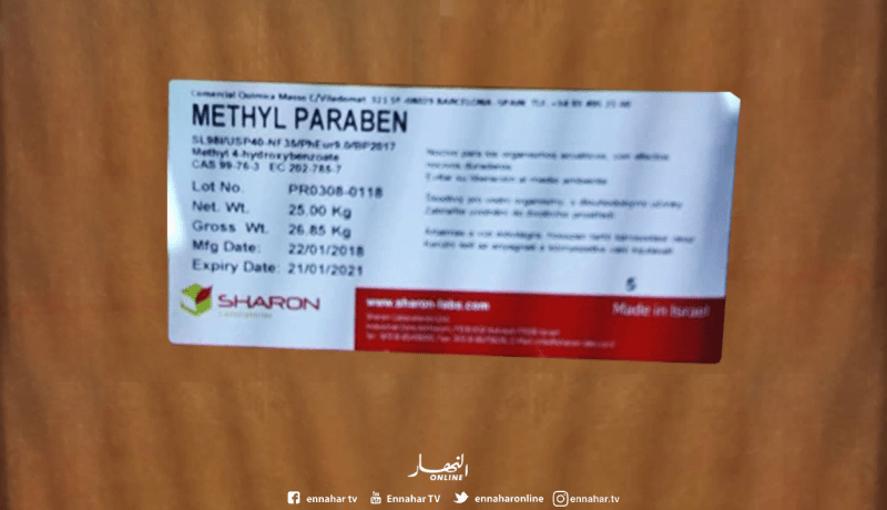 ضبط مواد كيميائية وشبه صيدلانية ذات منشأ إسرائيلي بوهران