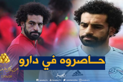 صلاح يُحرم من تأدية صلاة العيد في مصر!!