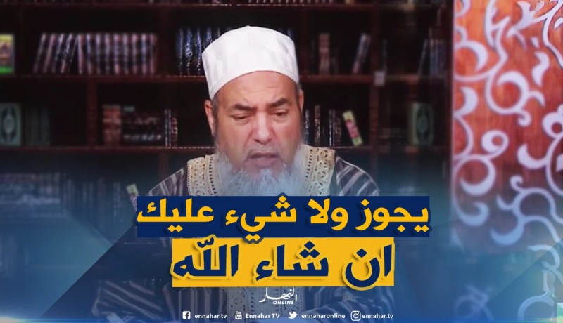 الشيخ شمس الدين “التلقيح الاصطناعي جائز وفق ضوابط معينة”