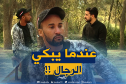 شوفو حكايتي / أنا مجهول النسب وتمنّيت نعيش كيما النّاس !! .. تأتيكم سهرة السبت 23:15