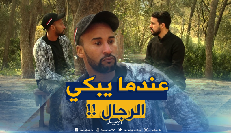 شوفو حكايتي / أنا مجهول النسب وتمنّيت نعيش كيما النّاس !! .. تأتيكم سهرة السبت 23:15