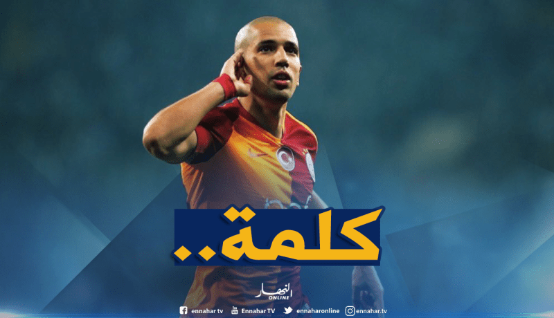 فيغولي يفي بوعده لجماهير “غلطة سراي”